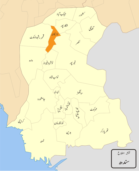 File:Sindh Dist Larkana.svg