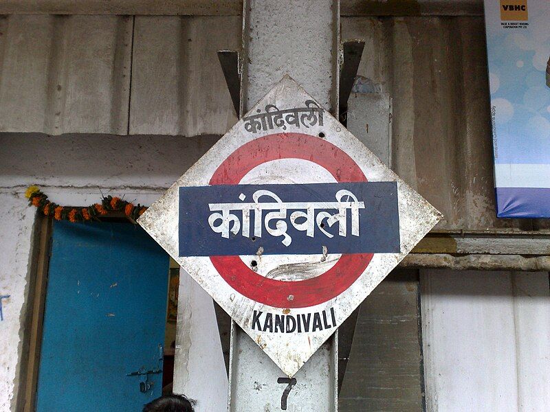 File:Kandivali railway station.jpg