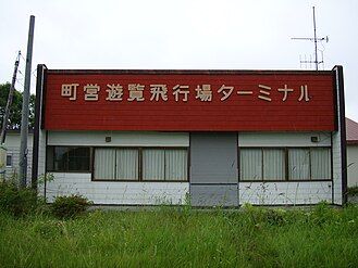 Teshikaga Airport was not used after September 2007, and was abolished in September 2009.