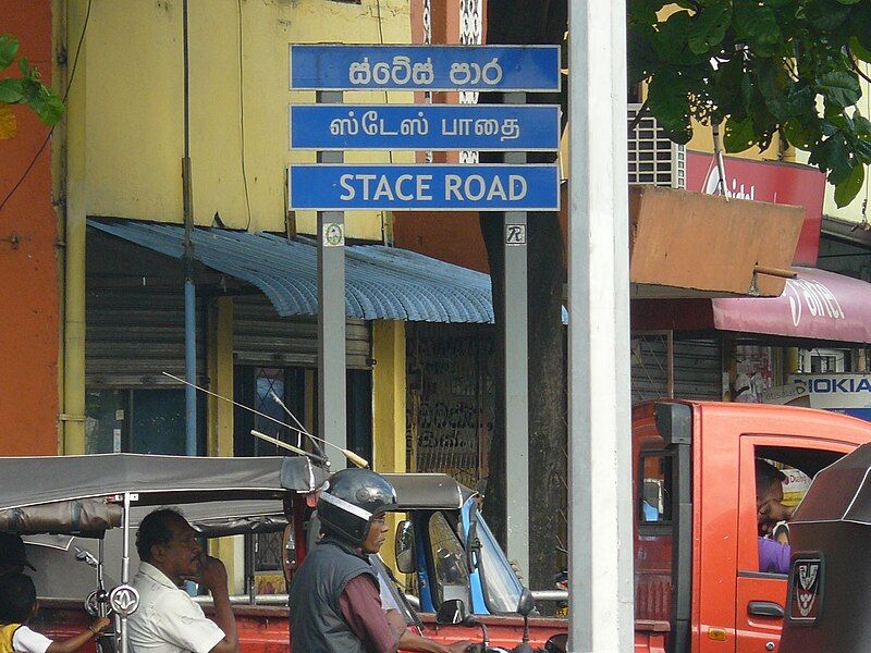 File:Stace Road Colombo.jpeg