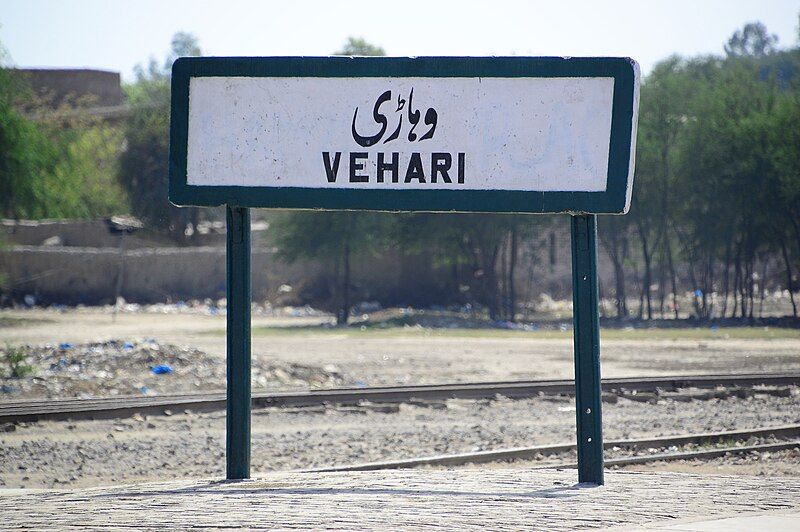 File:Vehari Railway Station.jpg