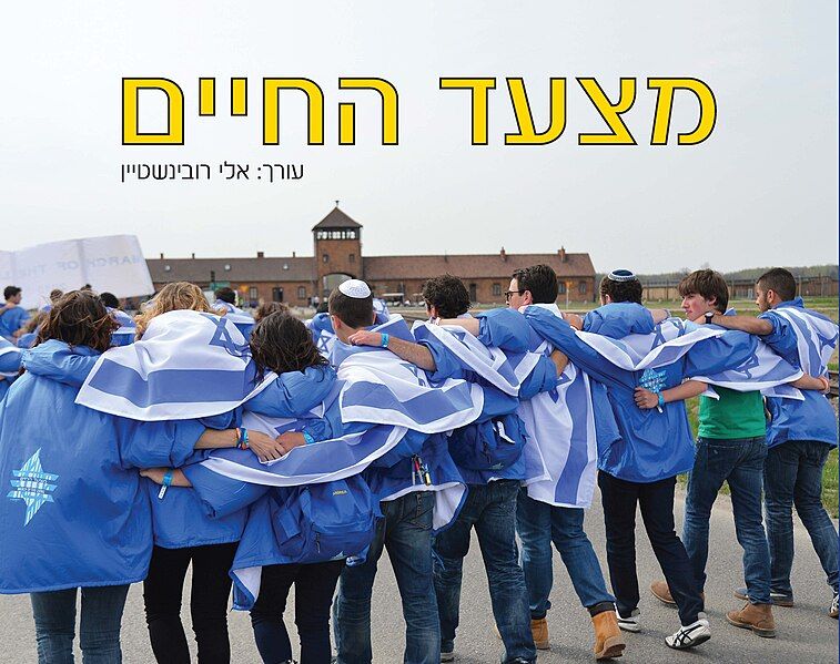 File:Witness-hebrew.jpg