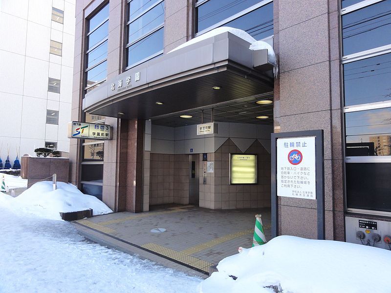 File:Gakuen-mae-Station-exit3 Hokkaigakuen entrance.jpg