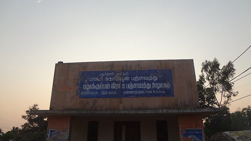 File:Pudukuppam-Village-BHR.jpg