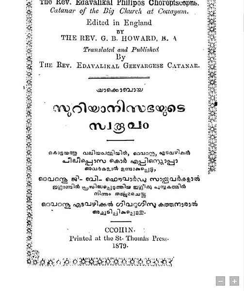 File:Jacobite church book.jpg