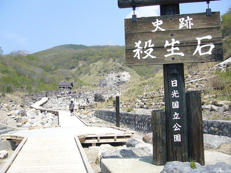 File:Sassyouseki,nasu-town,japan.JPG