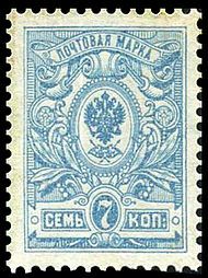 7 kopecks, with rare "Three pears" design