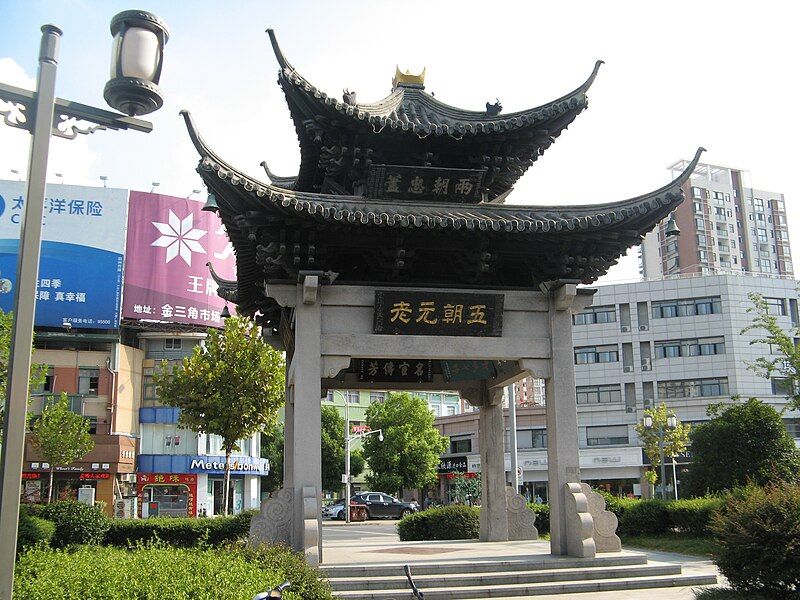 File:四牌楼（兴化）.JPG