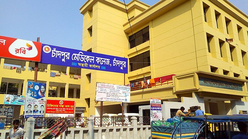 File:Chandpur Medical College.jpg