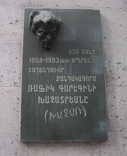 File:Rafik Khachatryan's plaque.JPG