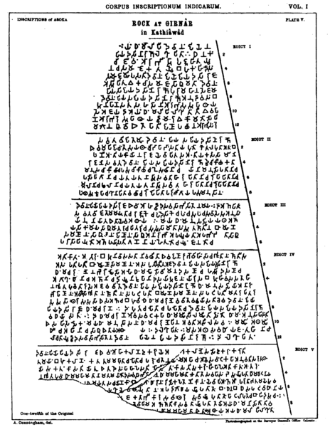 File:Ashoka Edict Girnaar1.png