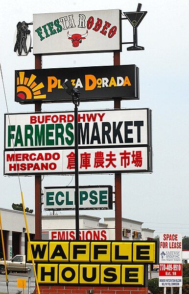 File:Buford Highway.jpg