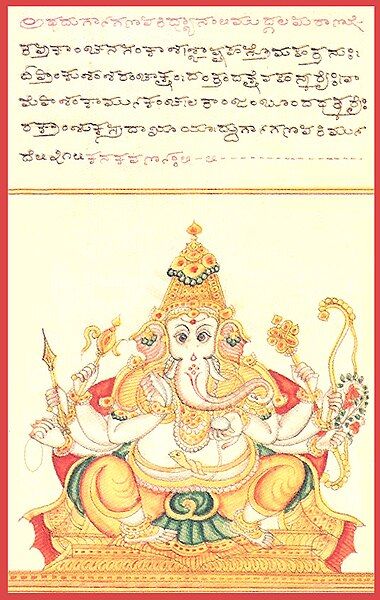 File:DurgAgaNa gaNapati.jpg