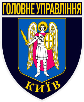 File:MDofNP Kiev patch.svg