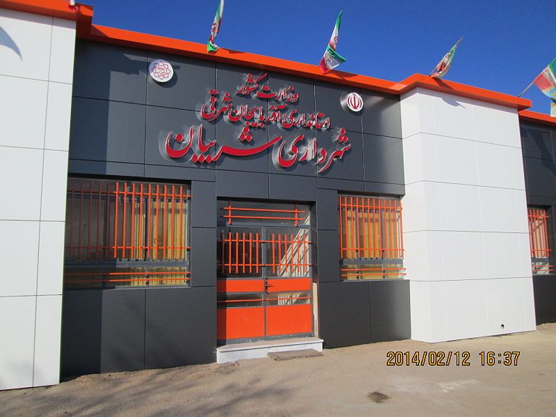 File:Saeed.sharabin.JPG