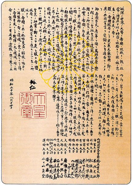 File:ImperialSurrenderRescript.jpg