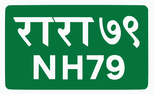 File:NPL NH79.svg