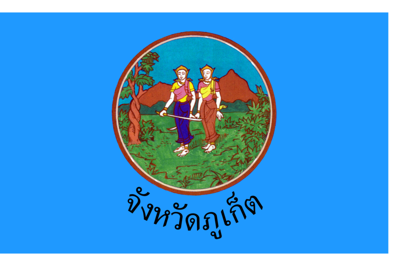 File:Phuket provincial flag.png