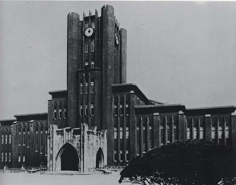 File:Tokyo Imperial University，1925.jpg