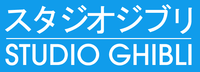 Studio Ghibli logo