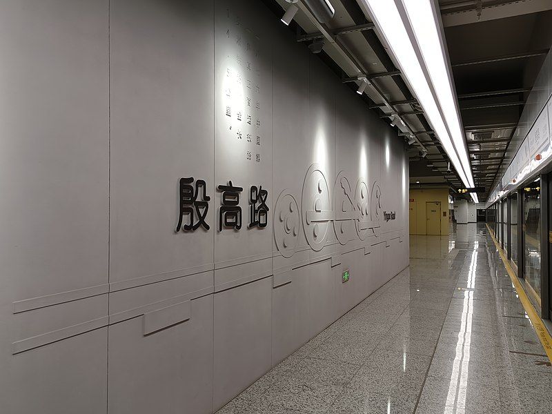 File:Yingao Road Station.jpg