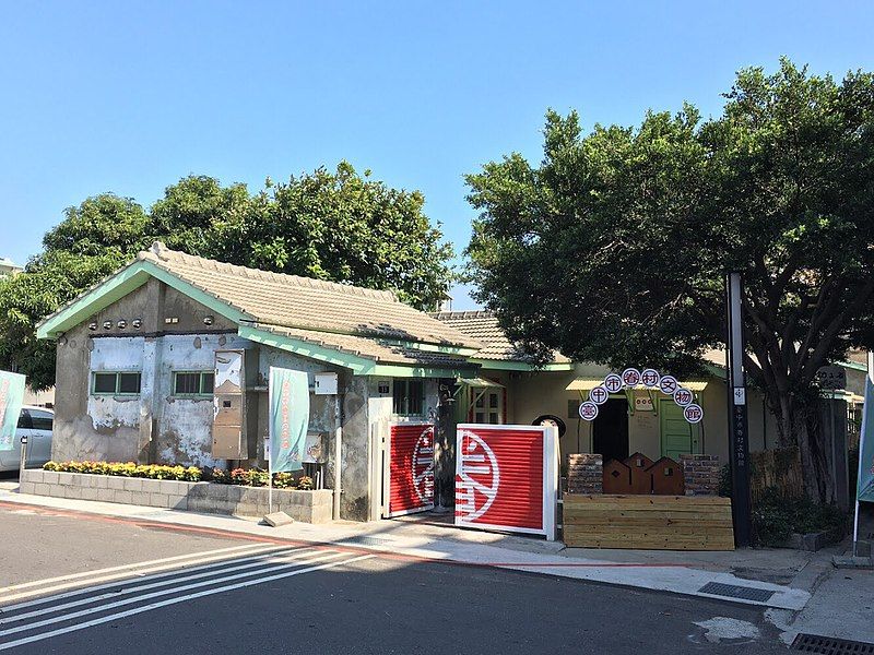 File:臺中市眷村文物館入口處.jpg