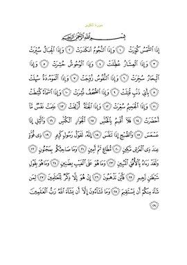 Arabic text