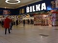 Image 23Bilka hypermarket in Ishoj, Denmark (from List of hypermarkets)