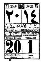 A 1896 calendar from Thessaloniki, Greece, is written in Ottoman Turkish, Armenian, Greek, Bulgarian, Ladino, and French.