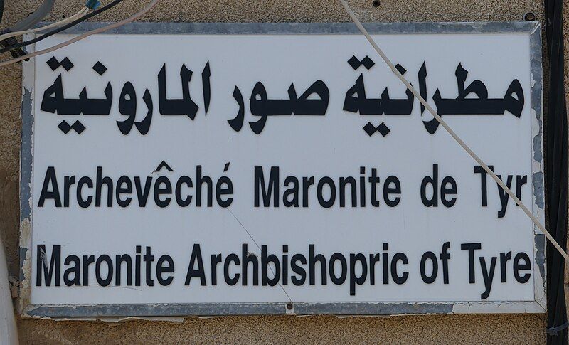 File:MaroniteArchbishopricOfTyre RomanDeckert20082019.jpg