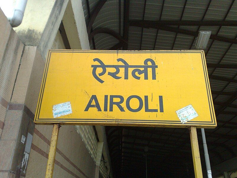 File:Stationboard - airoli.jpg