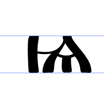 File:Early-Cyrillic-letter-Iotated-Lesser-Yus.svg