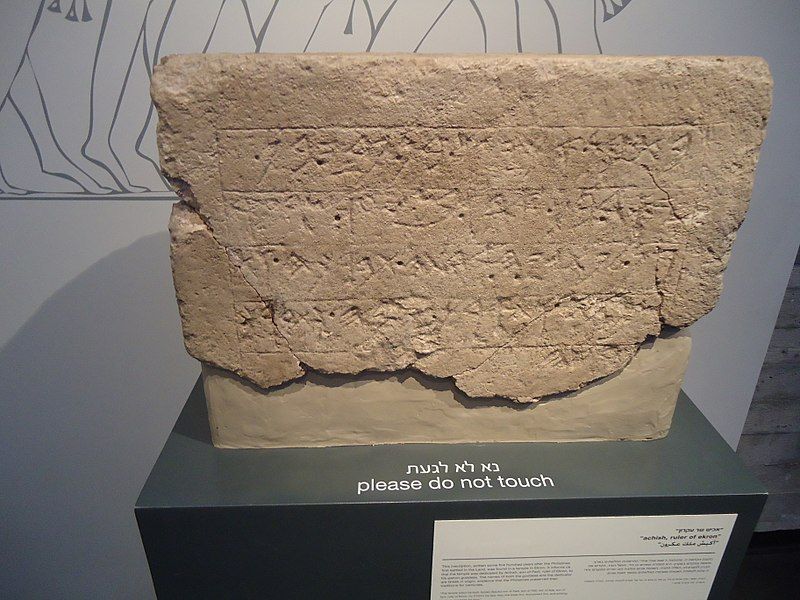 File:Ekron inscription.jpg