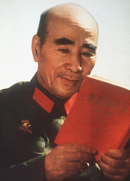 File:Lin Biao book.jpg