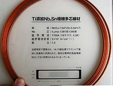 Nb/Cu-7.5at%Sn-0.4at%Ti tape (9.5×1.8 mm cross section) originally developed for an 18.1 T magnet. Nb core: 361×348 packs of 5 μm dia. filaments. Critical current 1700 A (16 tesla, 4.2 K), critical current density 20 kA/cm2