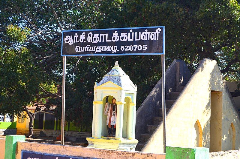 File:R.C.PRIMARY SCHOOL, PERIYATHALAI.jpg