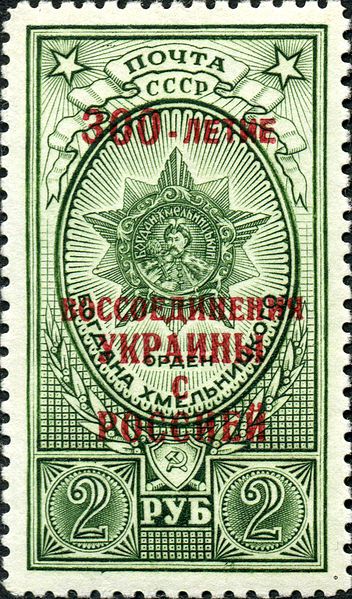 File:SovietUnionStampUkrRusUnion1954.jpg