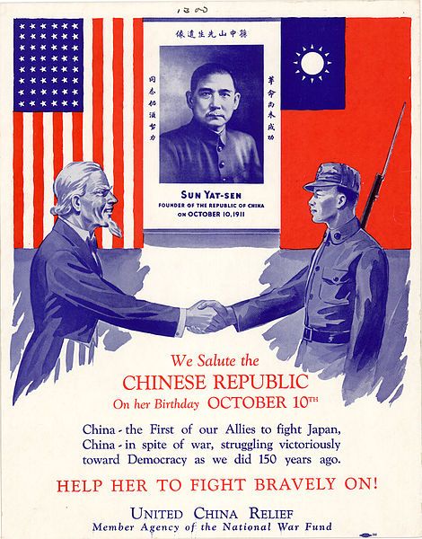 File:United China Relief1.jpg