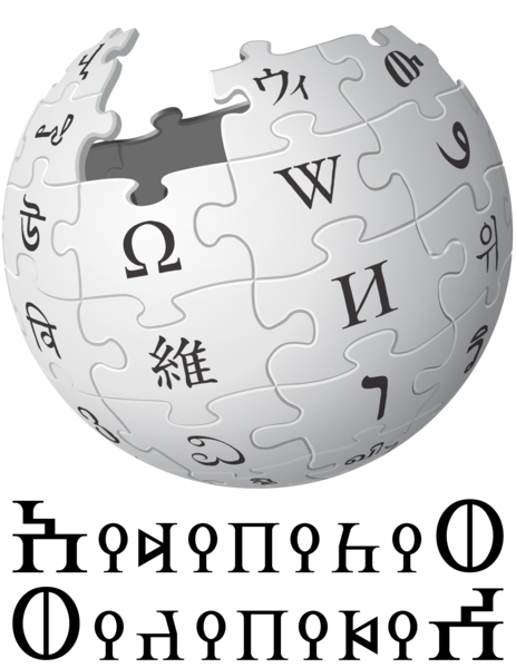 File:Wikipedia Musnad Logo.png