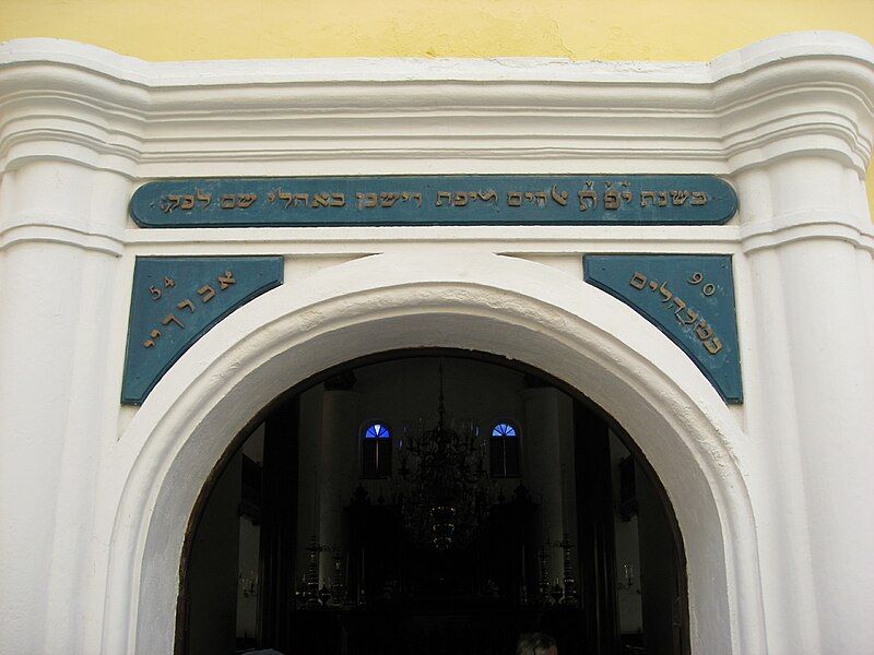 File:Curaçao synagogue5.JPG