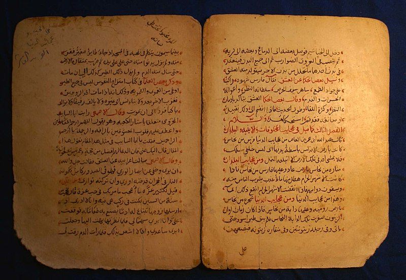 File:Manuscript qazwin.jpg