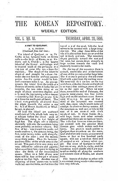 File:The-korean-repository-vol-1-no-11-april-20-1899.jpg