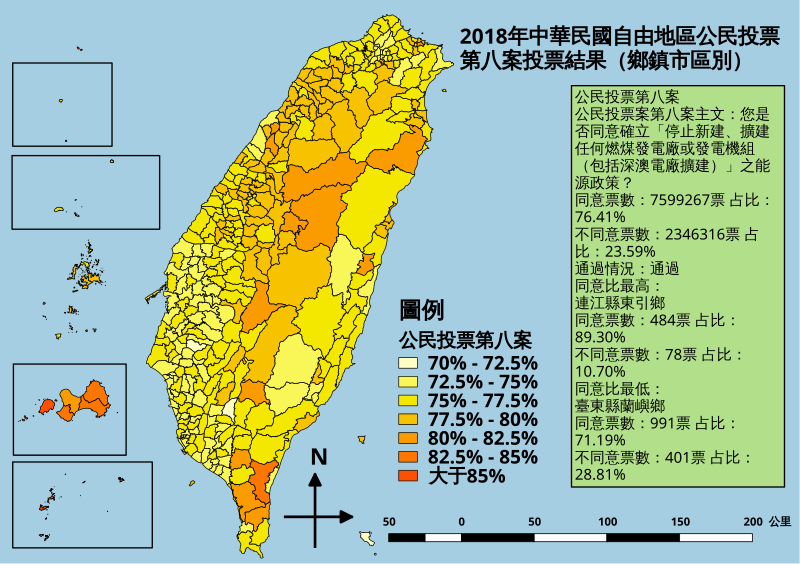 File:中華民國自由地區公民投票第8案選舉結果（鄉鎮市區別）.svg