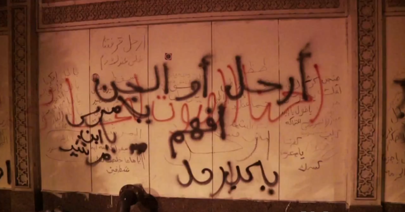 File:Anti-Morsi graffiti.PNG