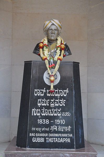 File:Gubbi thotadappa statue.JPG