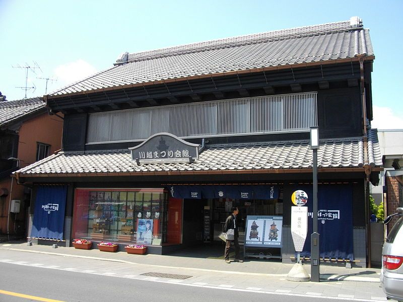 File:Kawagoe Festival Museum.JPG