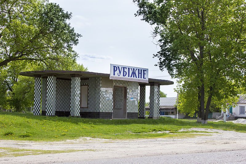 File:Rubizhne Bus Stop.jpg