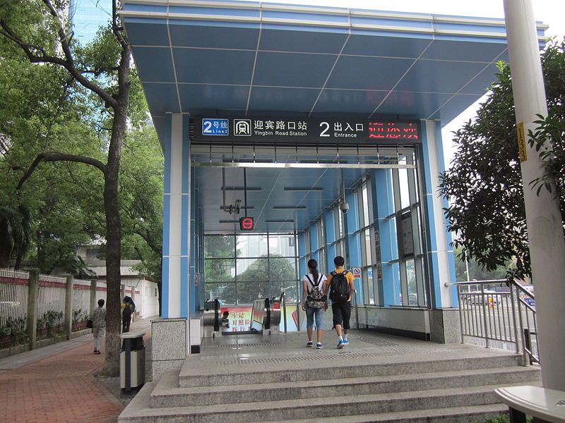 File:Yingbin Road Station.jpg