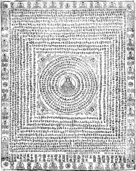 File:MahaPratyangira Mantra.png