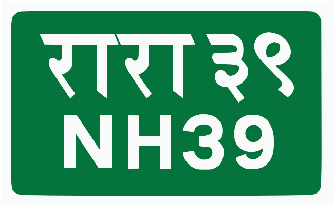 File:NPL NH39.svg